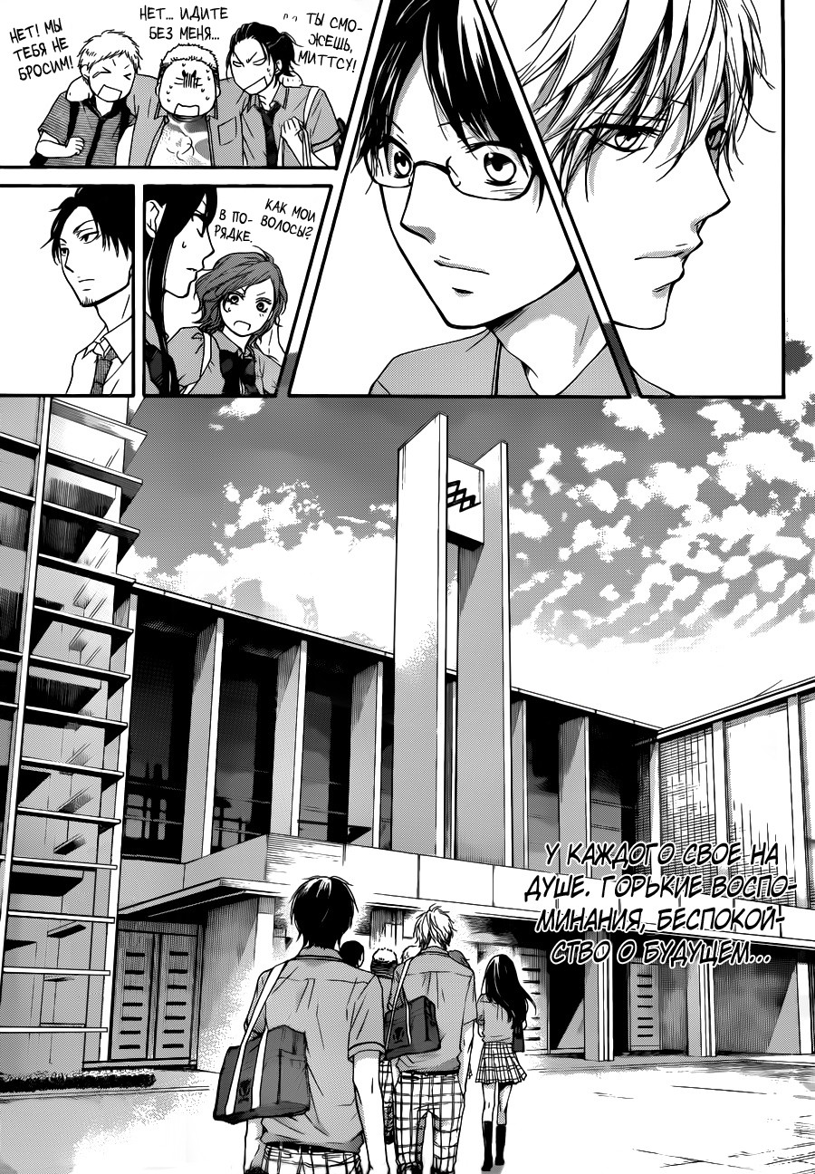 Read Kono Oto Tomare! (RU) Manga Online