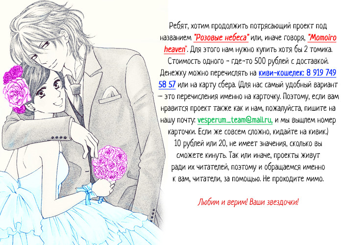 Read Kono Oto Tomare! (RU) Manga Online