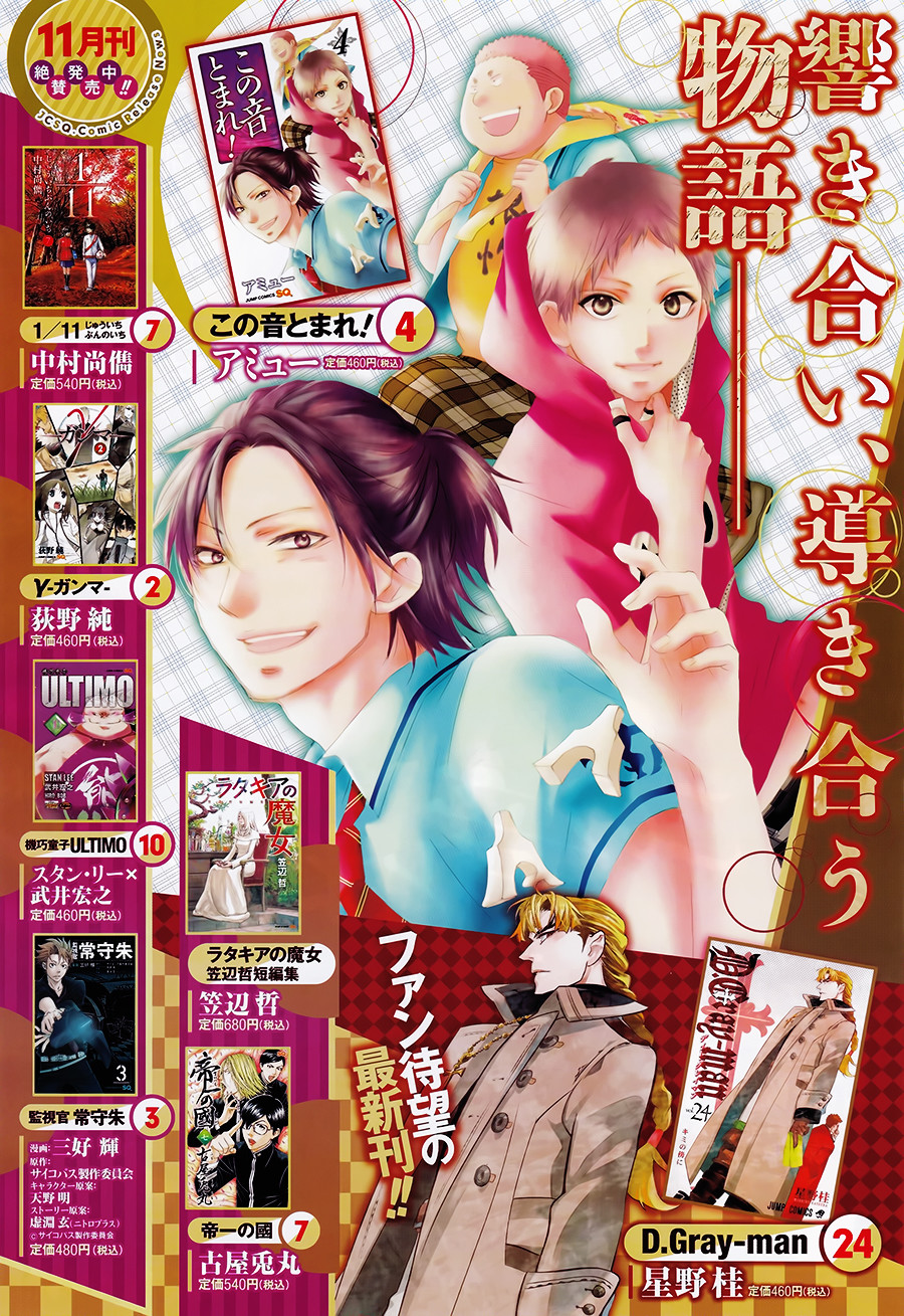 Read Kono Oto Tomare! (RU) Manga Online