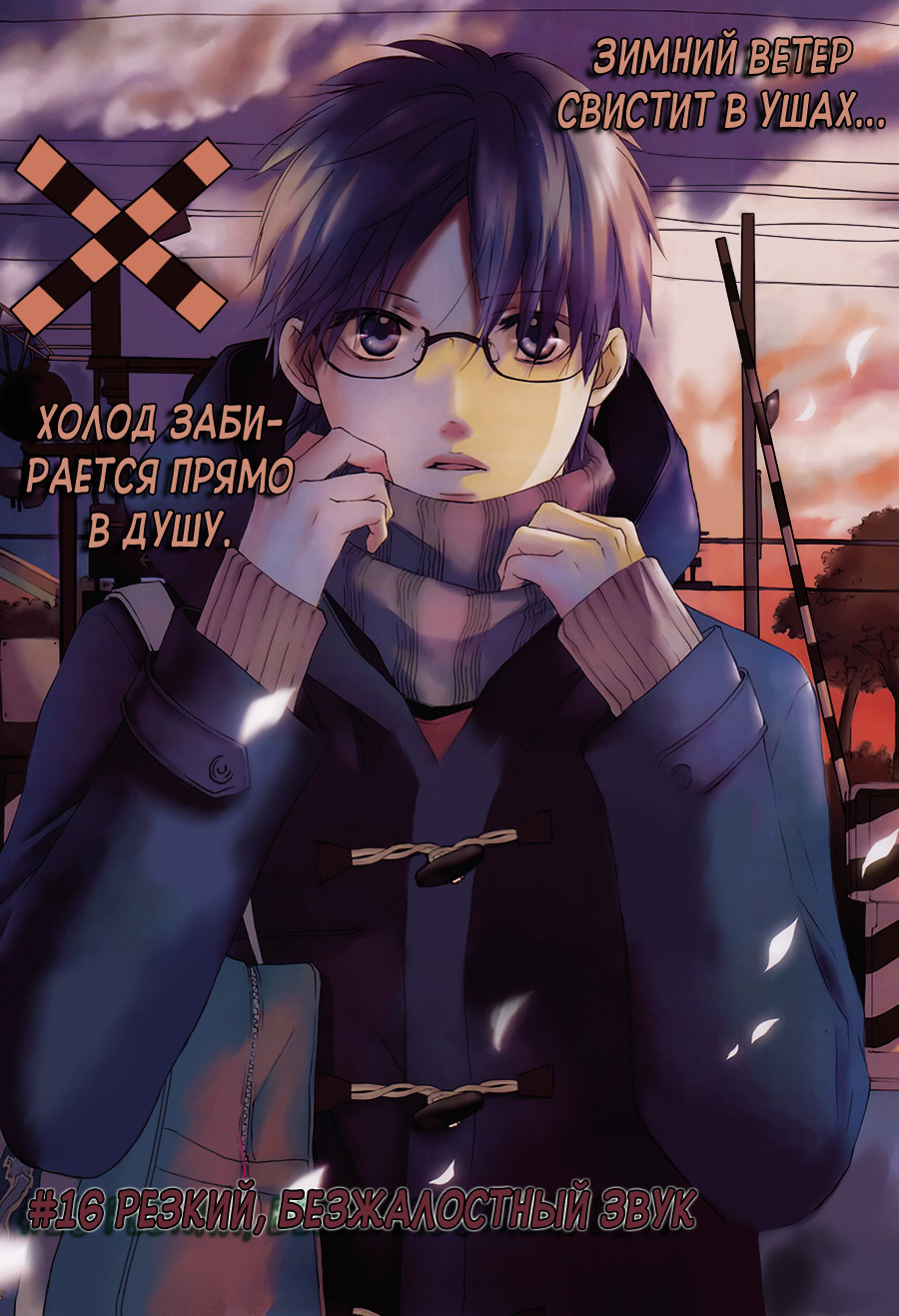 Read Kono Oto Tomare! (RU) Manga Online