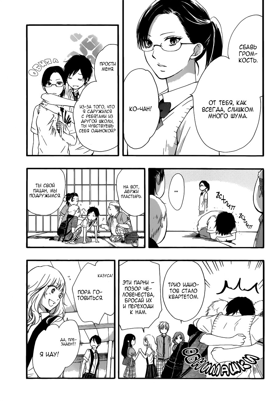Read Kono Oto Tomare! (RU) Manga Online