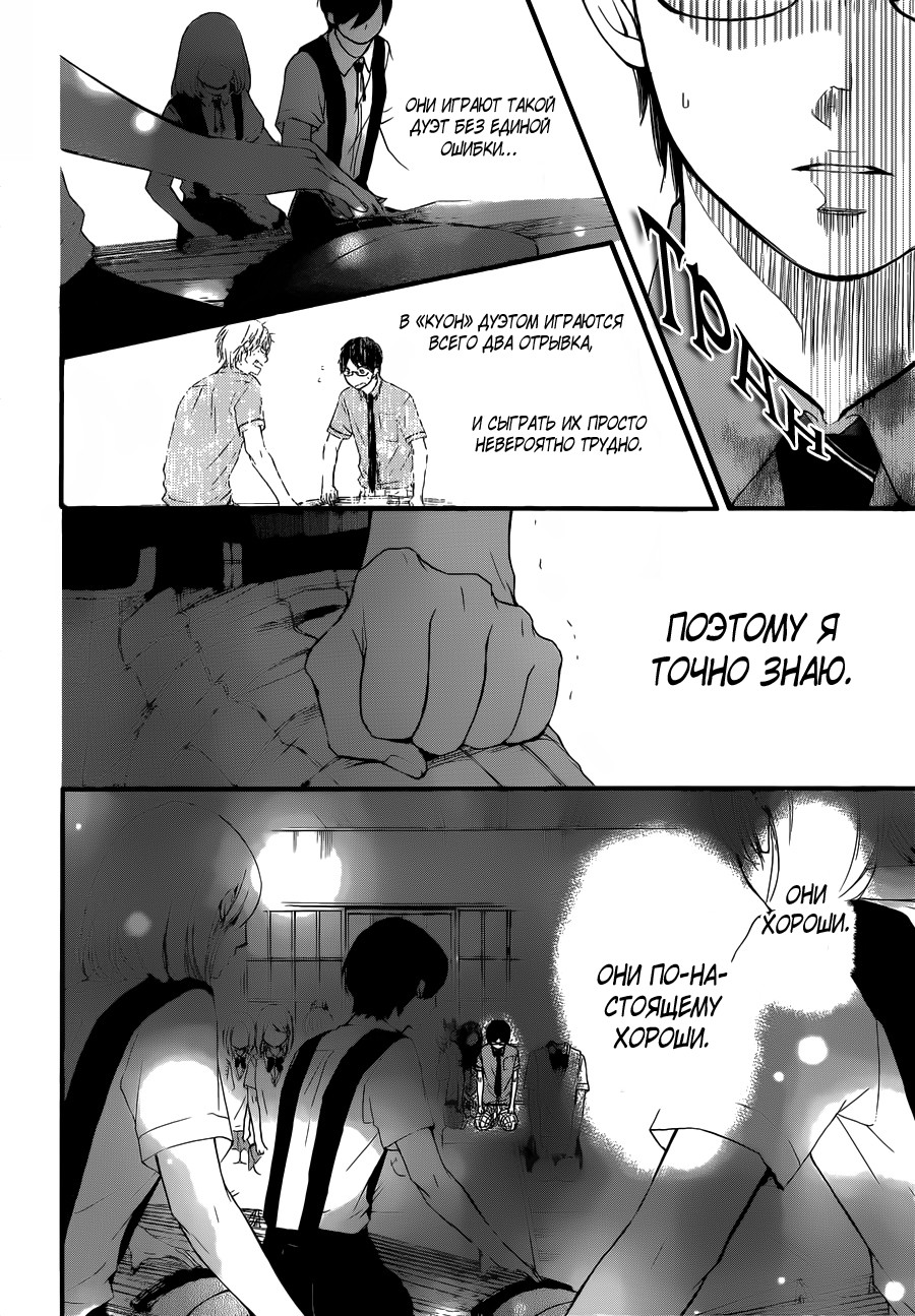 Read Kono Oto Tomare! (RU) Manga Online