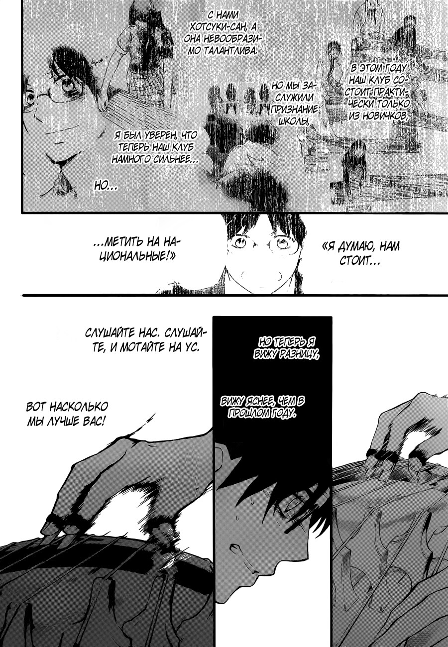 Read Kono Oto Tomare! (RU) Manga Online