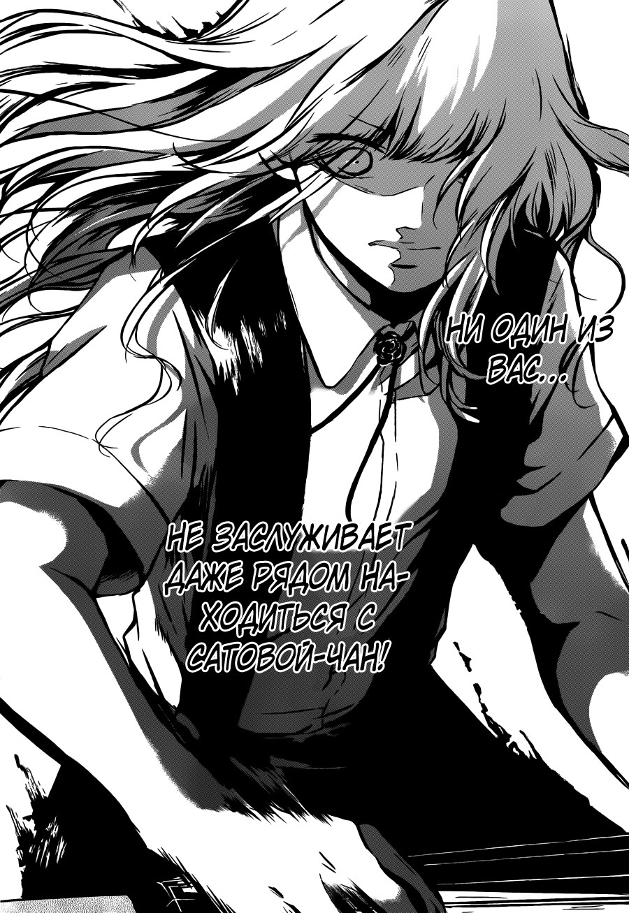 Read Kono Oto Tomare! (RU) Manga Online