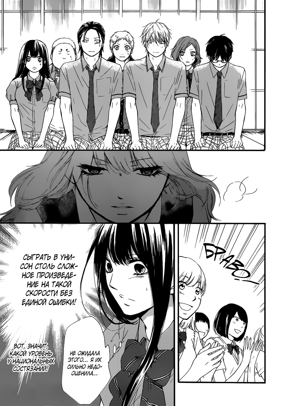 Read Kono Oto Tomare! (RU) Manga Online