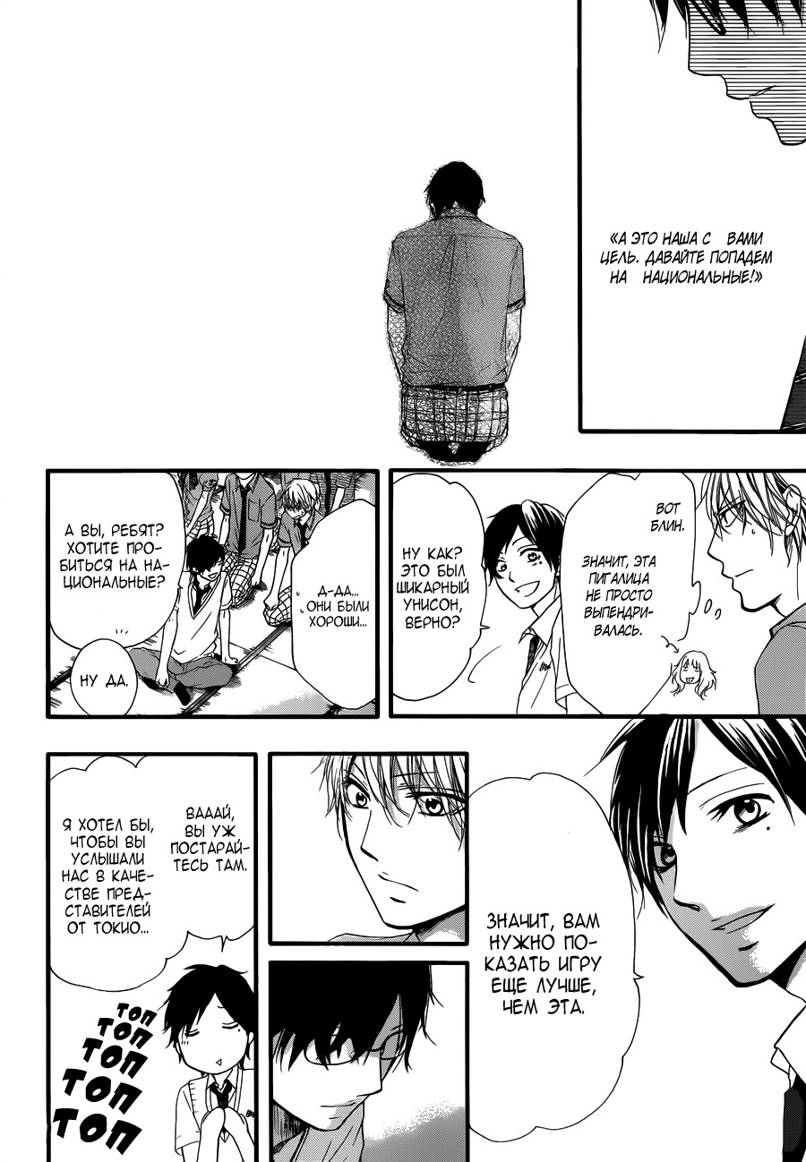 Read Kono Oto Tomare! (RU) Manga Online