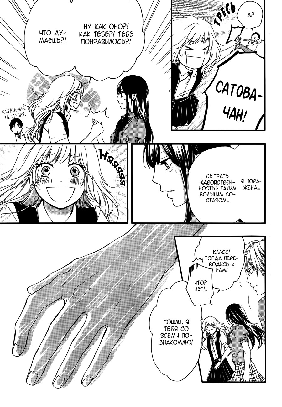 Read Kono Oto Tomare! (RU) Manga Online