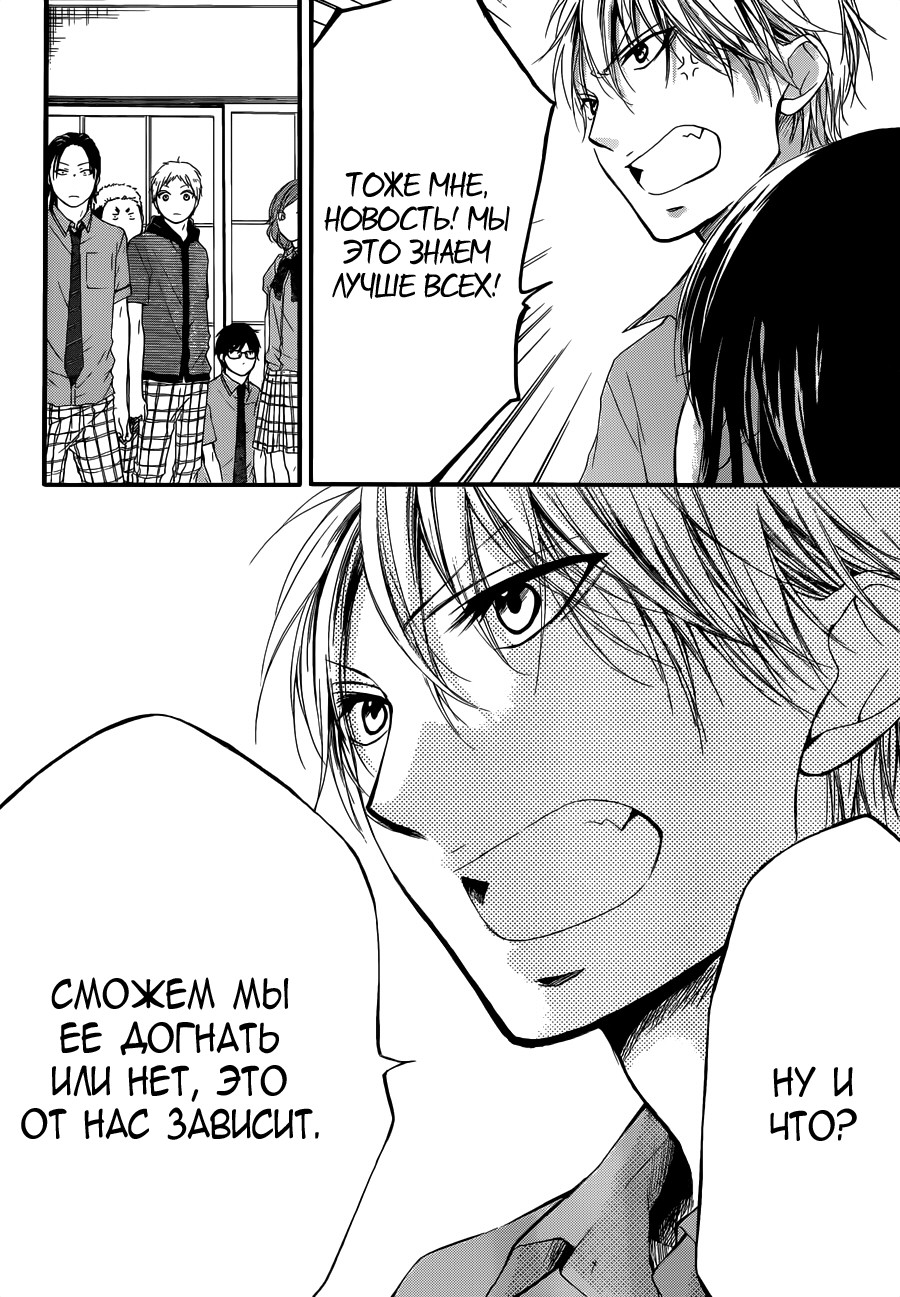 Read Kono Oto Tomare! (RU) Manga Online