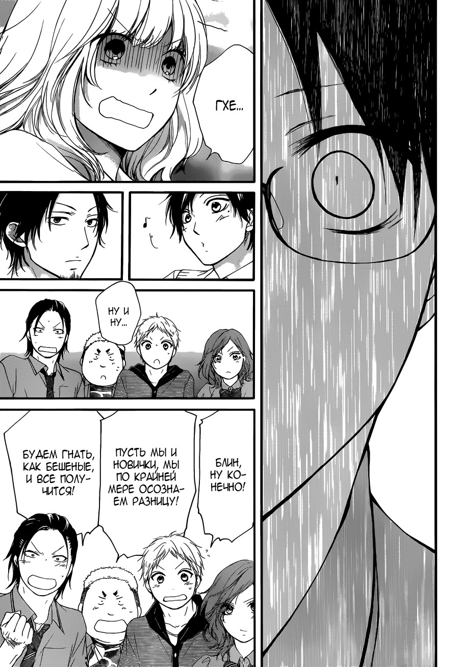 Read Kono Oto Tomare! (RU) Manga Online