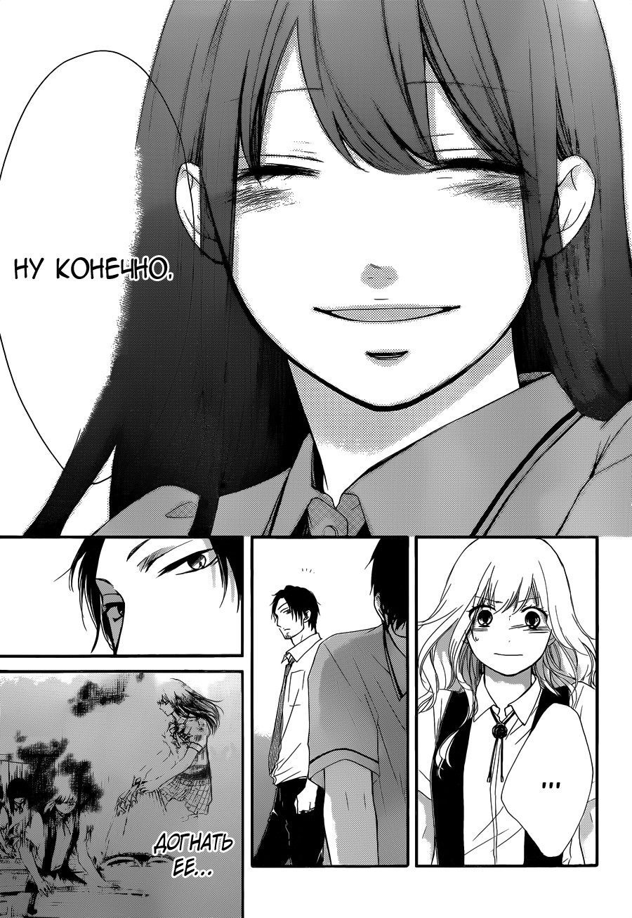 Read Kono Oto Tomare! (RU) Manga Online