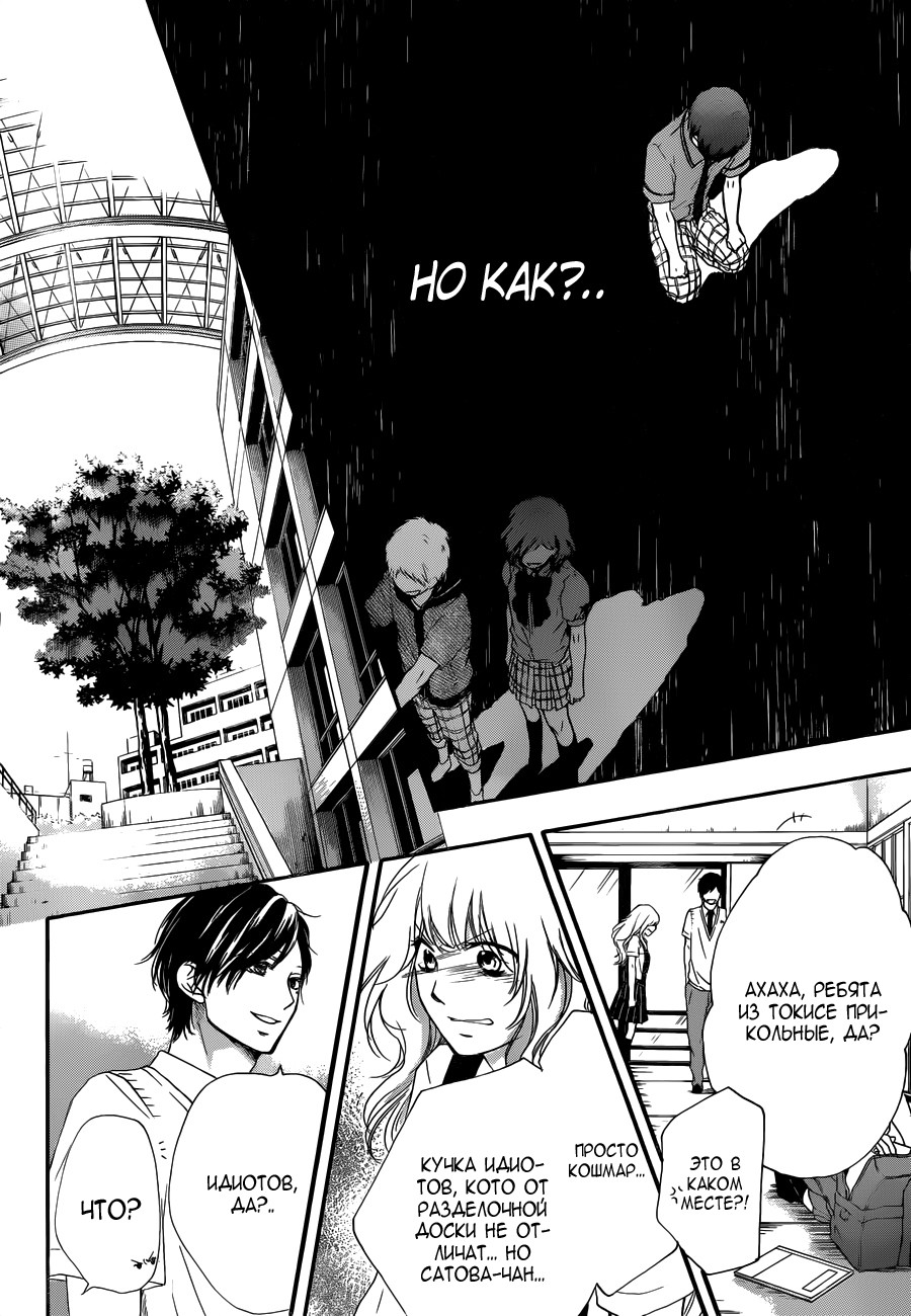 Read Kono Oto Tomare! (RU) Manga Online