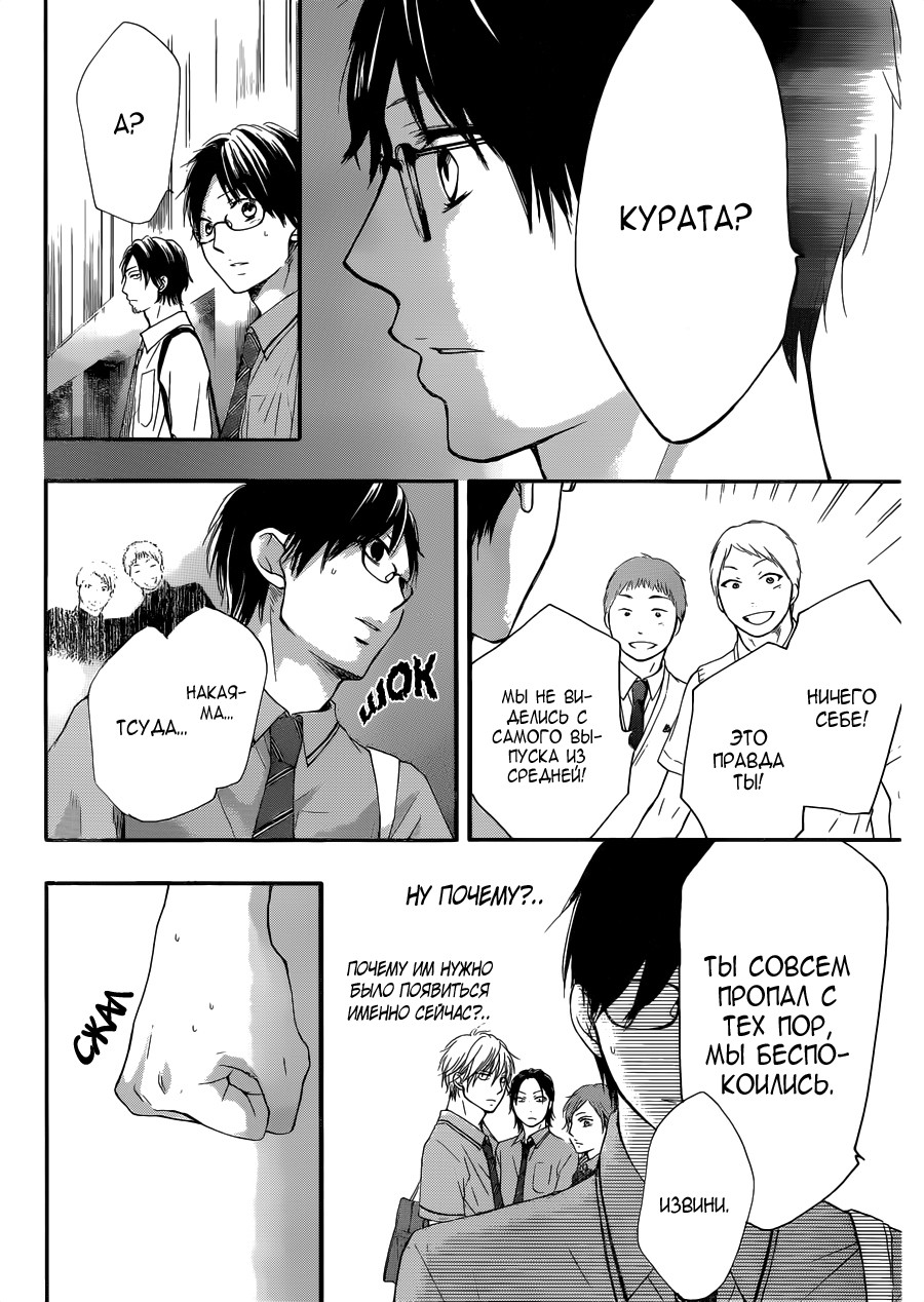 Read Kono Oto Tomare! (RU) Manga Online