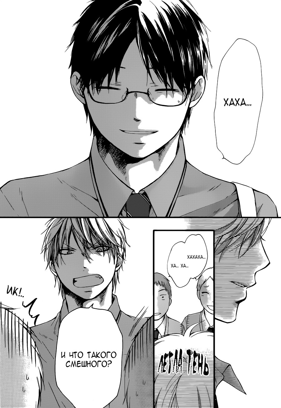 Read Kono Oto Tomare! (RU) Manga Online