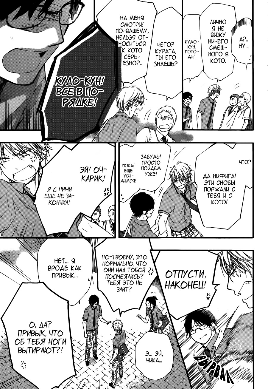 Read Kono Oto Tomare! (RU) Manga Online