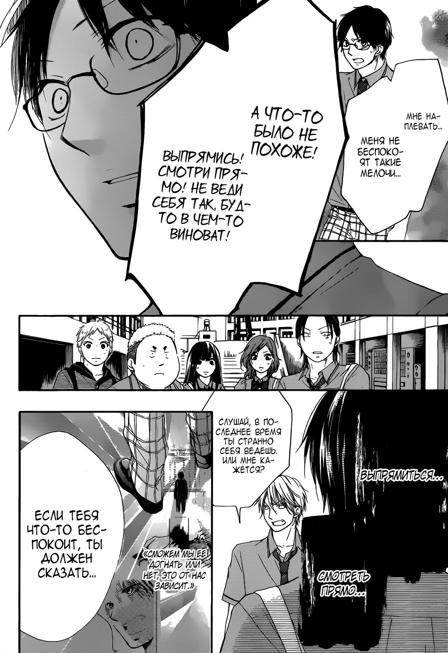 Read Kono Oto Tomare! (RU) Manga Online