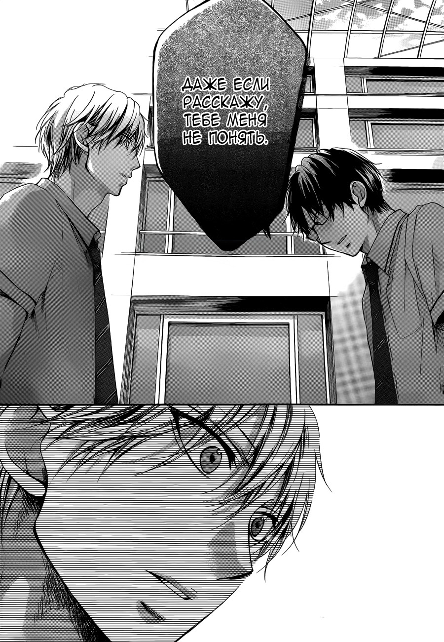 Read Kono Oto Tomare! (RU) Manga Online