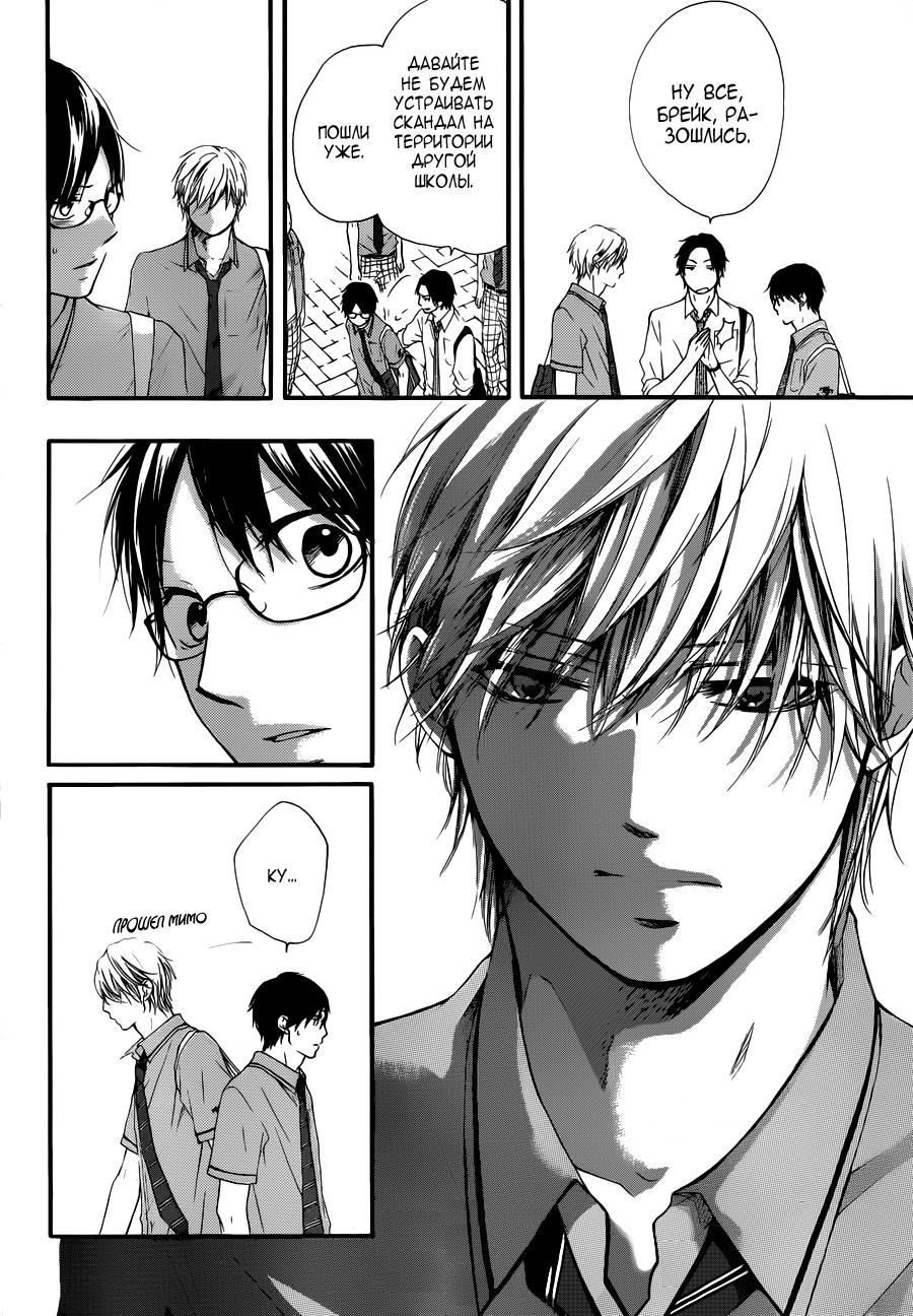 Read Kono Oto Tomare! (RU) Manga Online