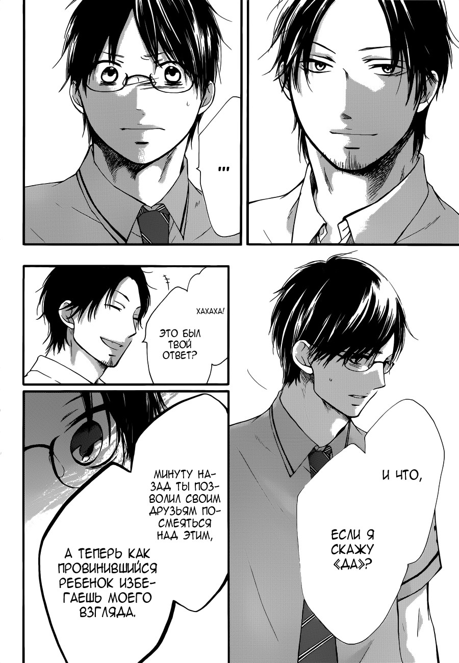Read Kono Oto Tomare! (RU) Manga Online