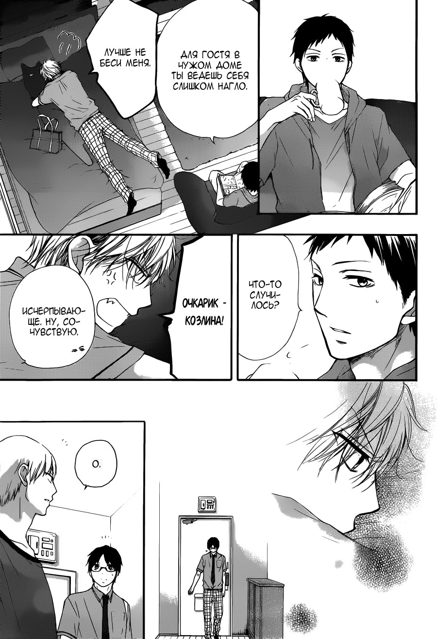 Read Kono Oto Tomare! (RU) Manga Online