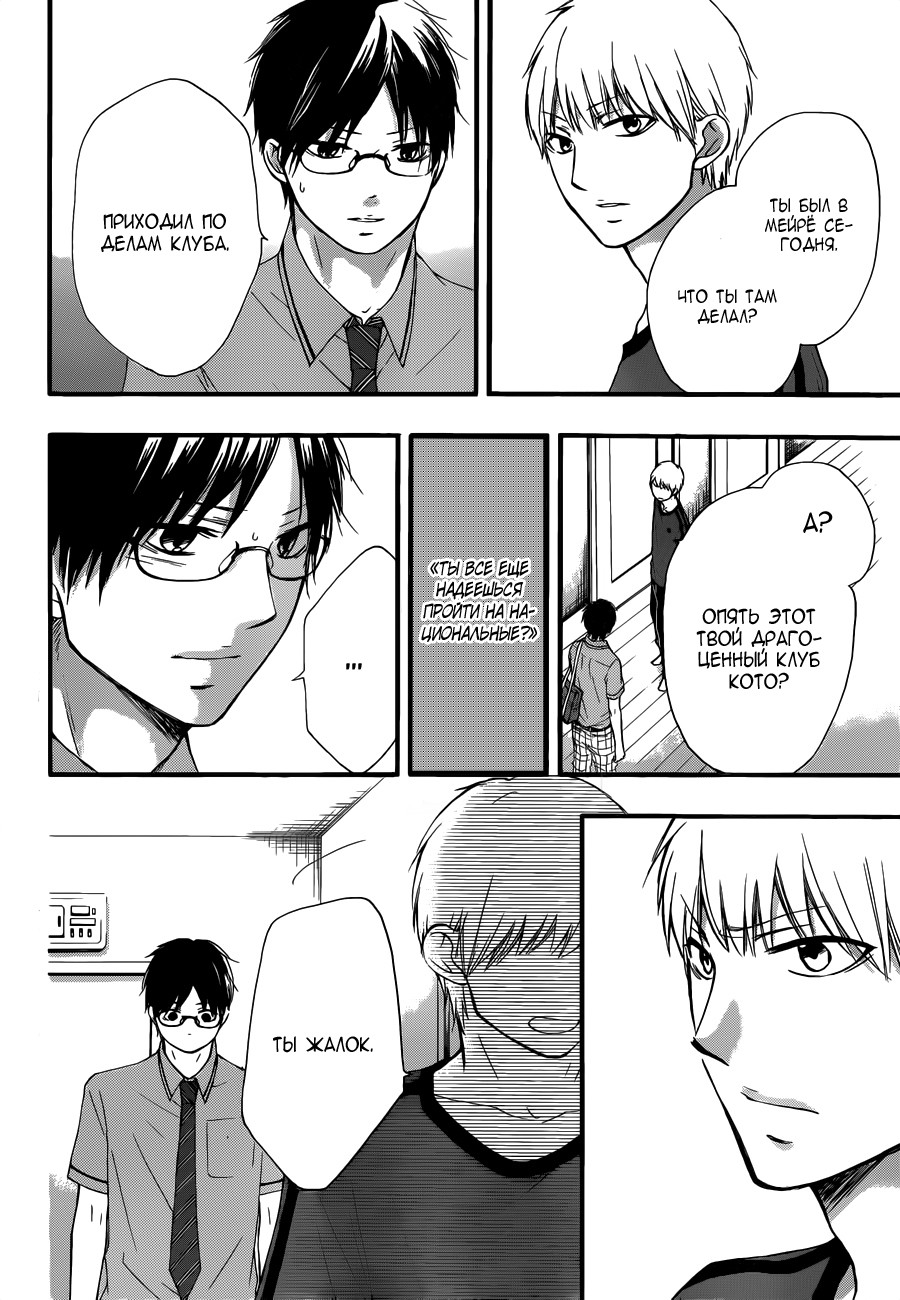 Read Kono Oto Tomare! (RU) Manga Online