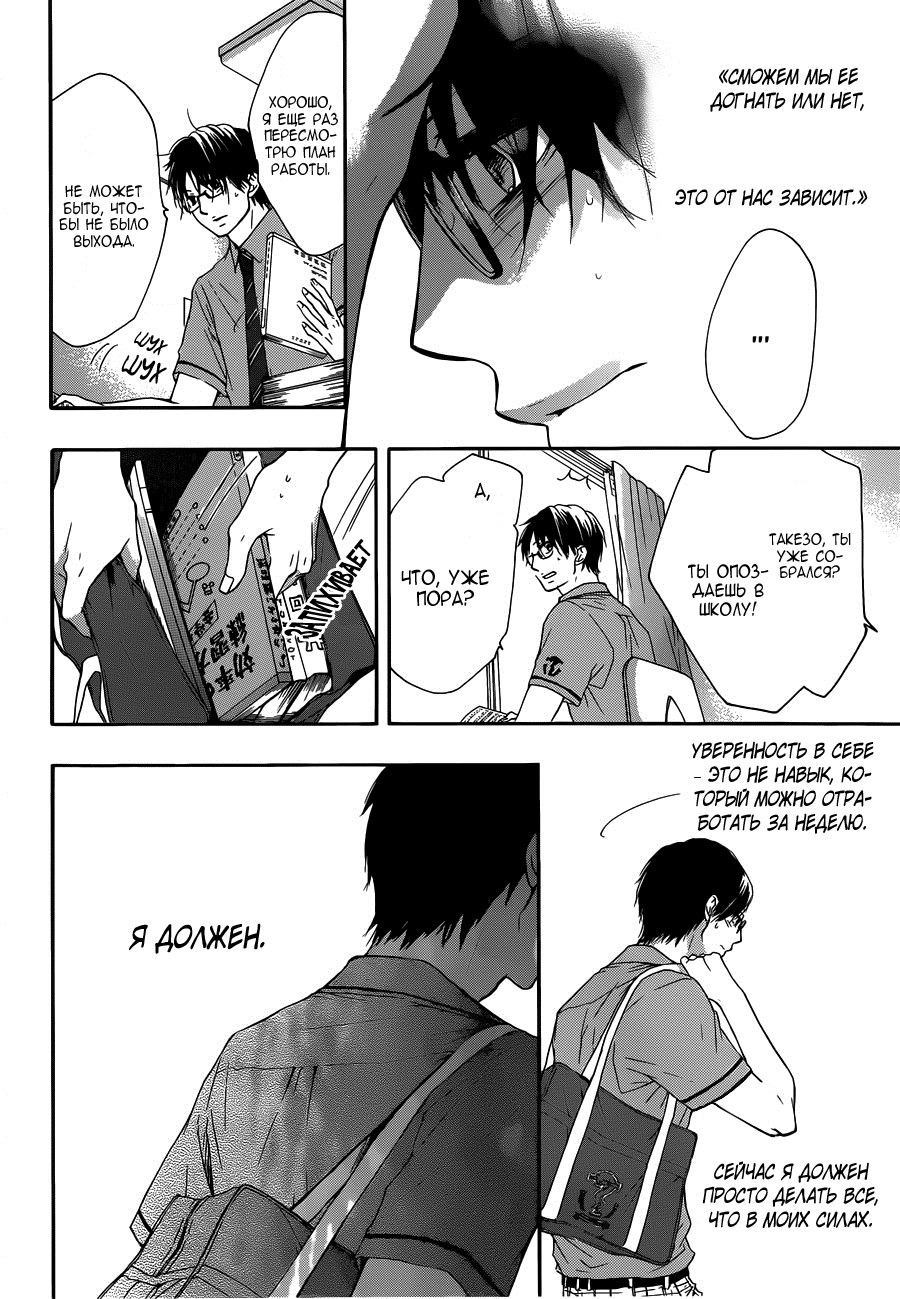 Read Kono Oto Tomare! (RU) Manga Online