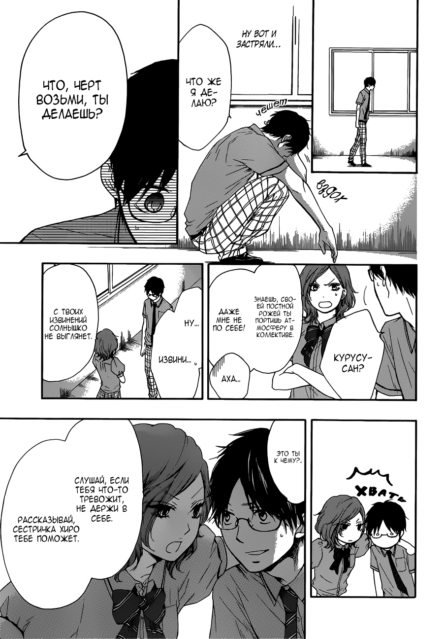 Read Kono Oto Tomare! (RU) Manga Online