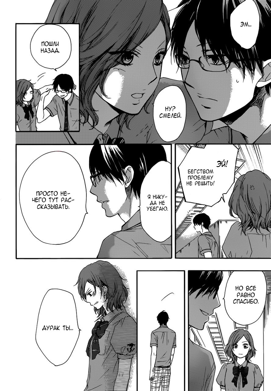 Read Kono Oto Tomare! (RU) Manga Online