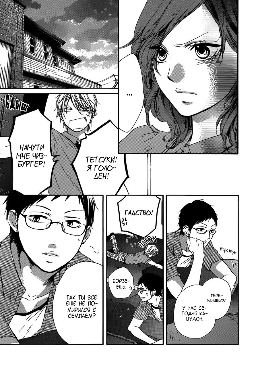 Read Kono Oto Tomare! (RU) Manga Online