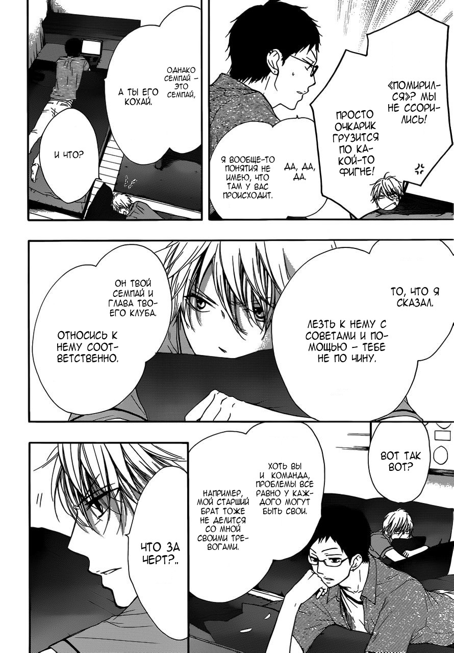 Read Kono Oto Tomare! (RU) Manga Online