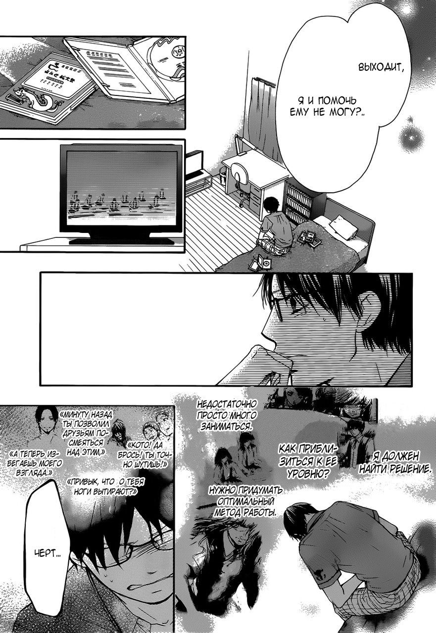 Read Kono Oto Tomare! (RU) Manga Online