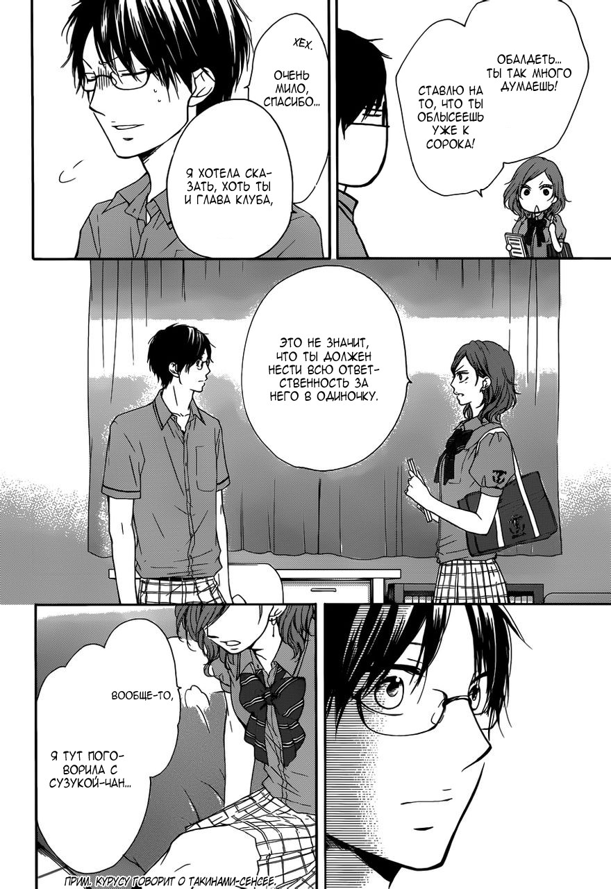 Read Kono Oto Tomare! (RU) Manga Online