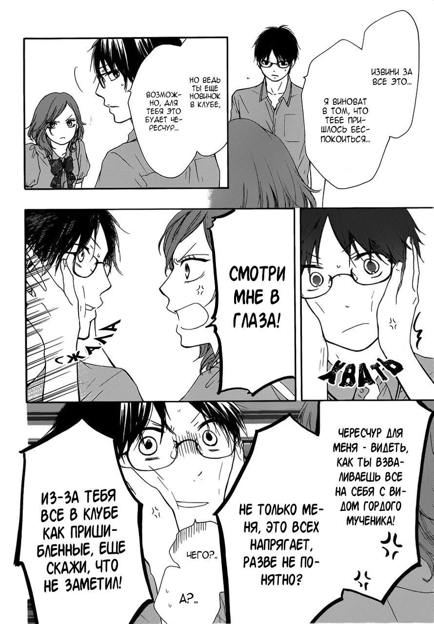 Read Kono Oto Tomare! (RU) Manga Online