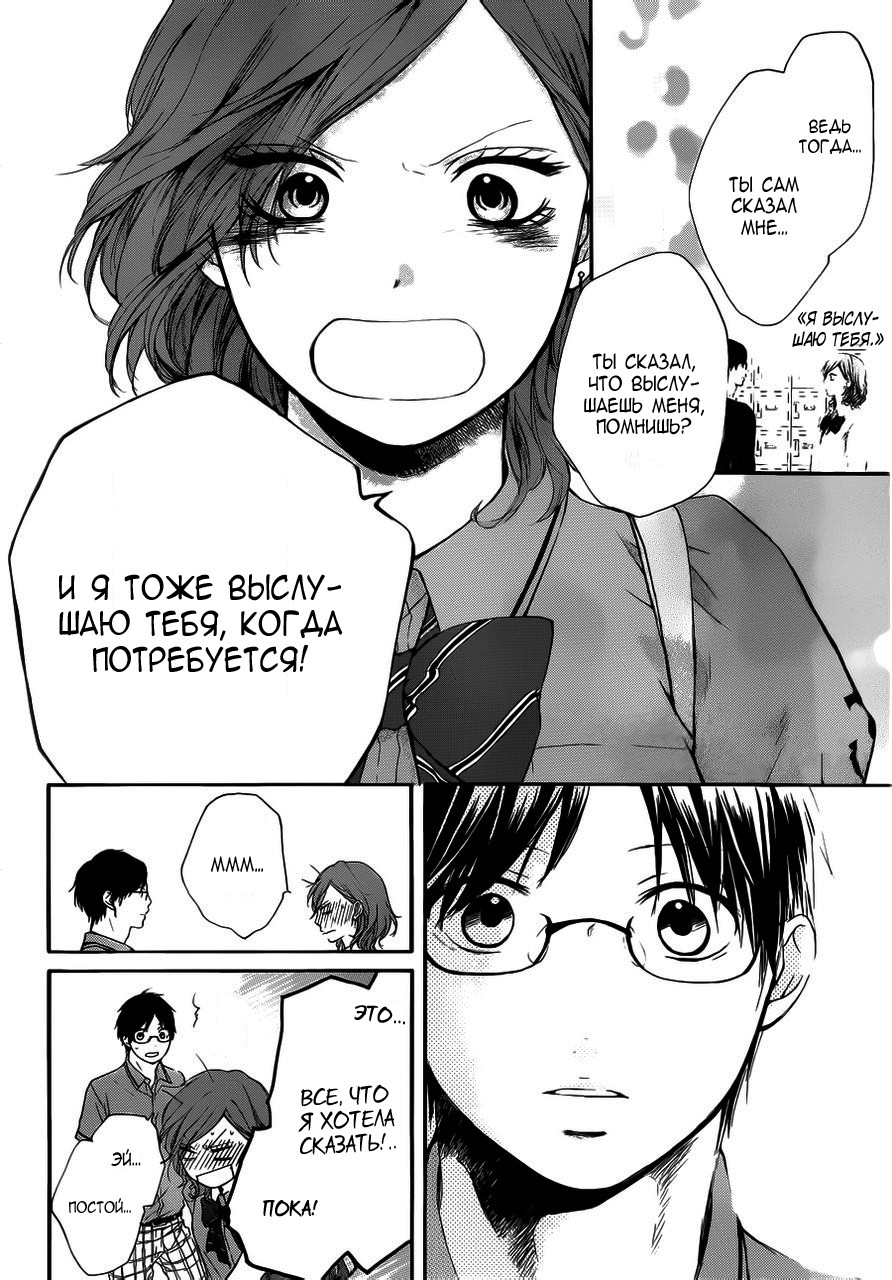 Read Kono Oto Tomare! (RU) Manga Online