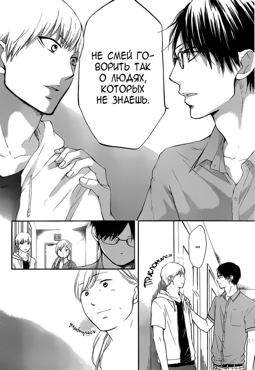 Read Kono Oto Tomare! (RU) Manga Online