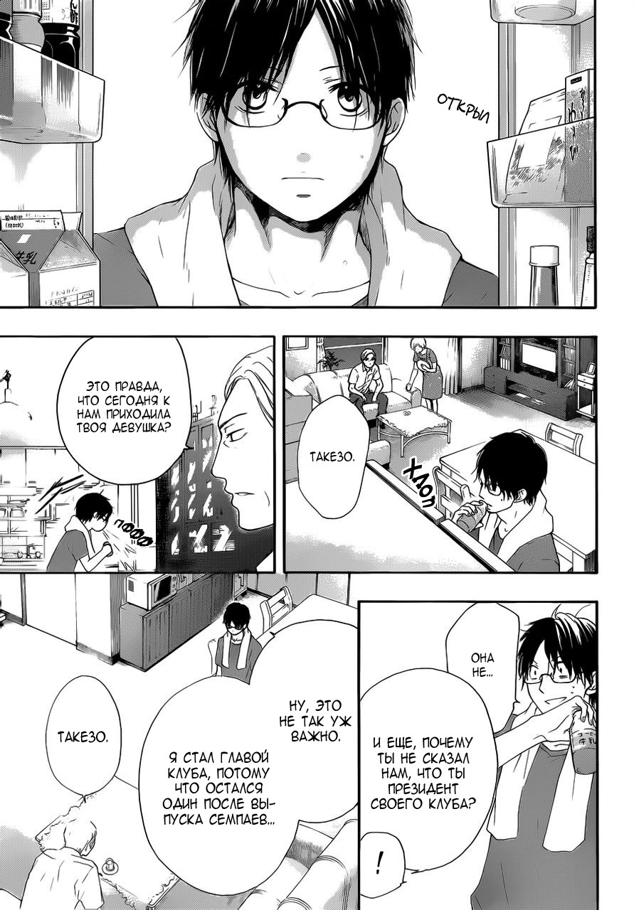Read Kono Oto Tomare! (RU) Manga Online