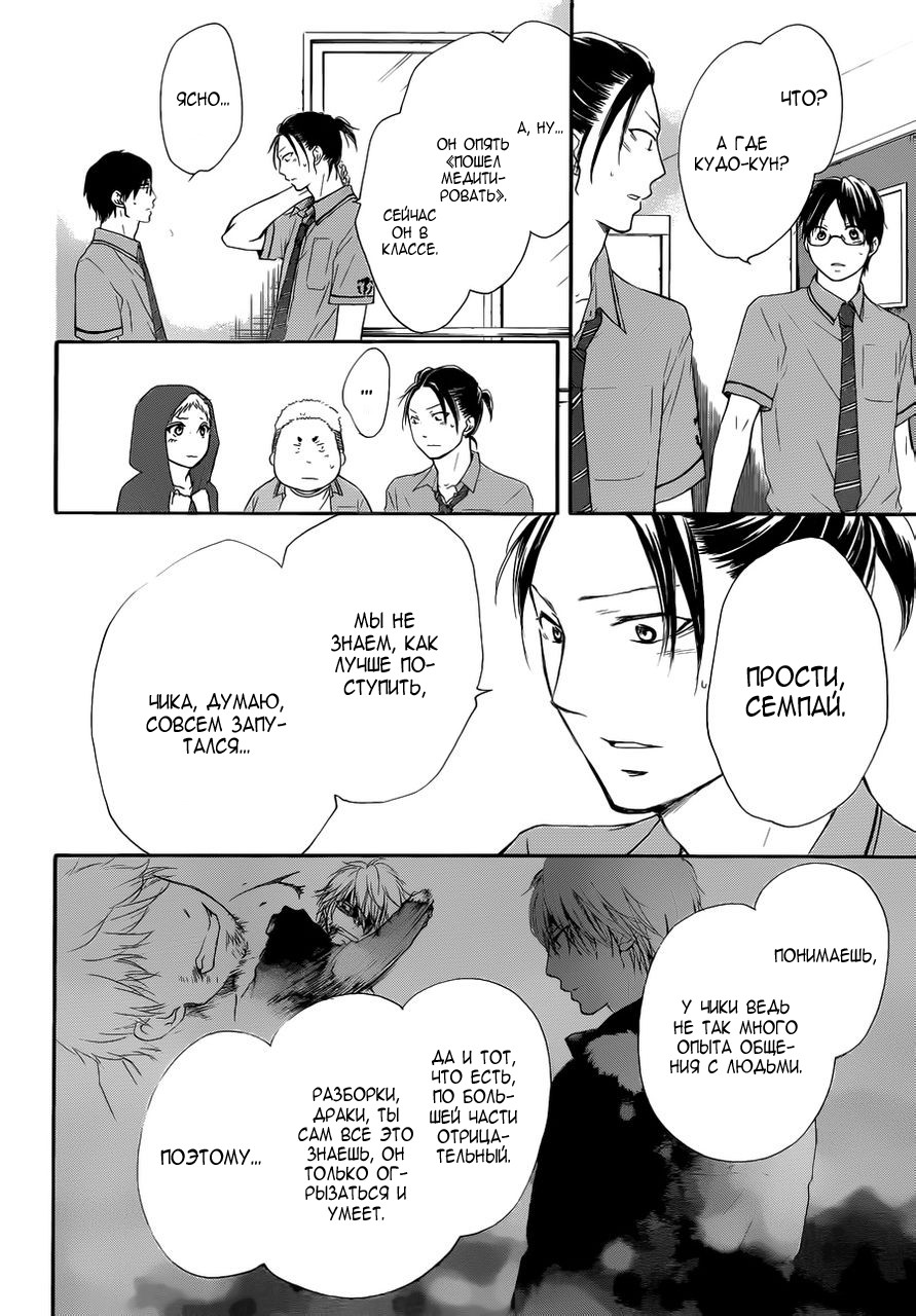 Read Kono Oto Tomare! (RU) Manga Online