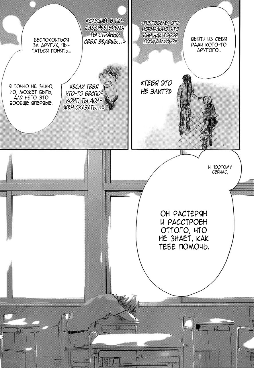 Read Kono Oto Tomare! (RU) Manga Online
