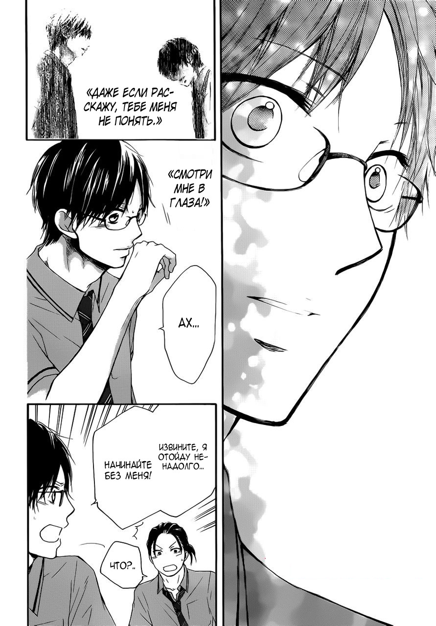 Read Kono Oto Tomare! (RU) Manga Online