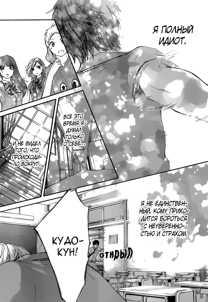 Read Kono Oto Tomare! (RU) Manga Online
