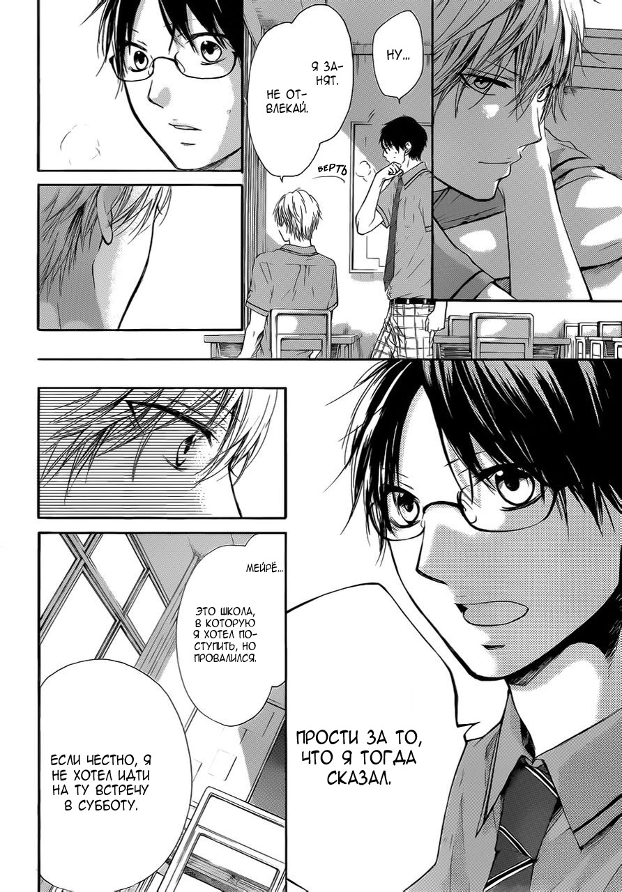Read Kono Oto Tomare! (RU) Manga Online