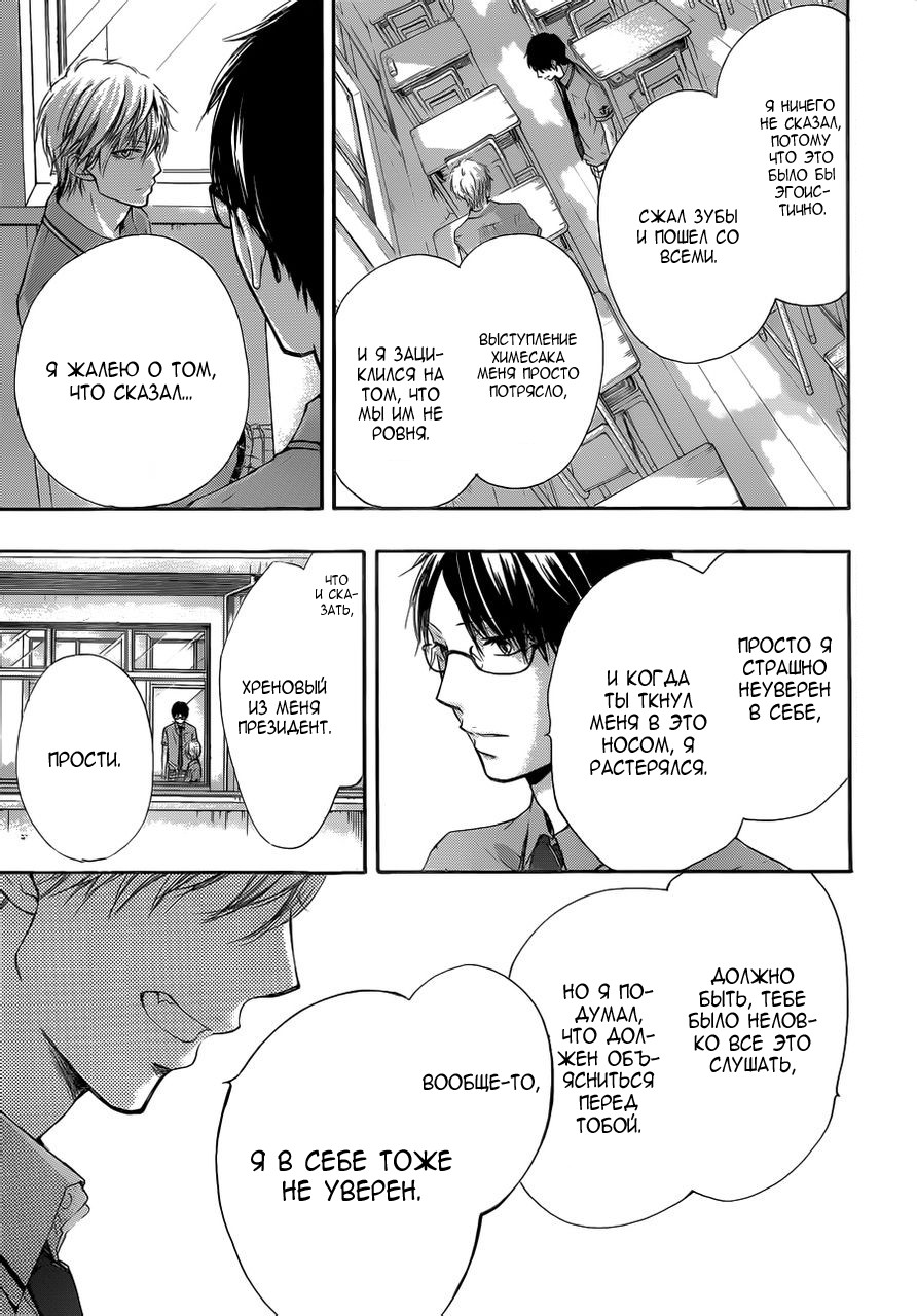 Read Kono Oto Tomare! (RU) Manga Online
