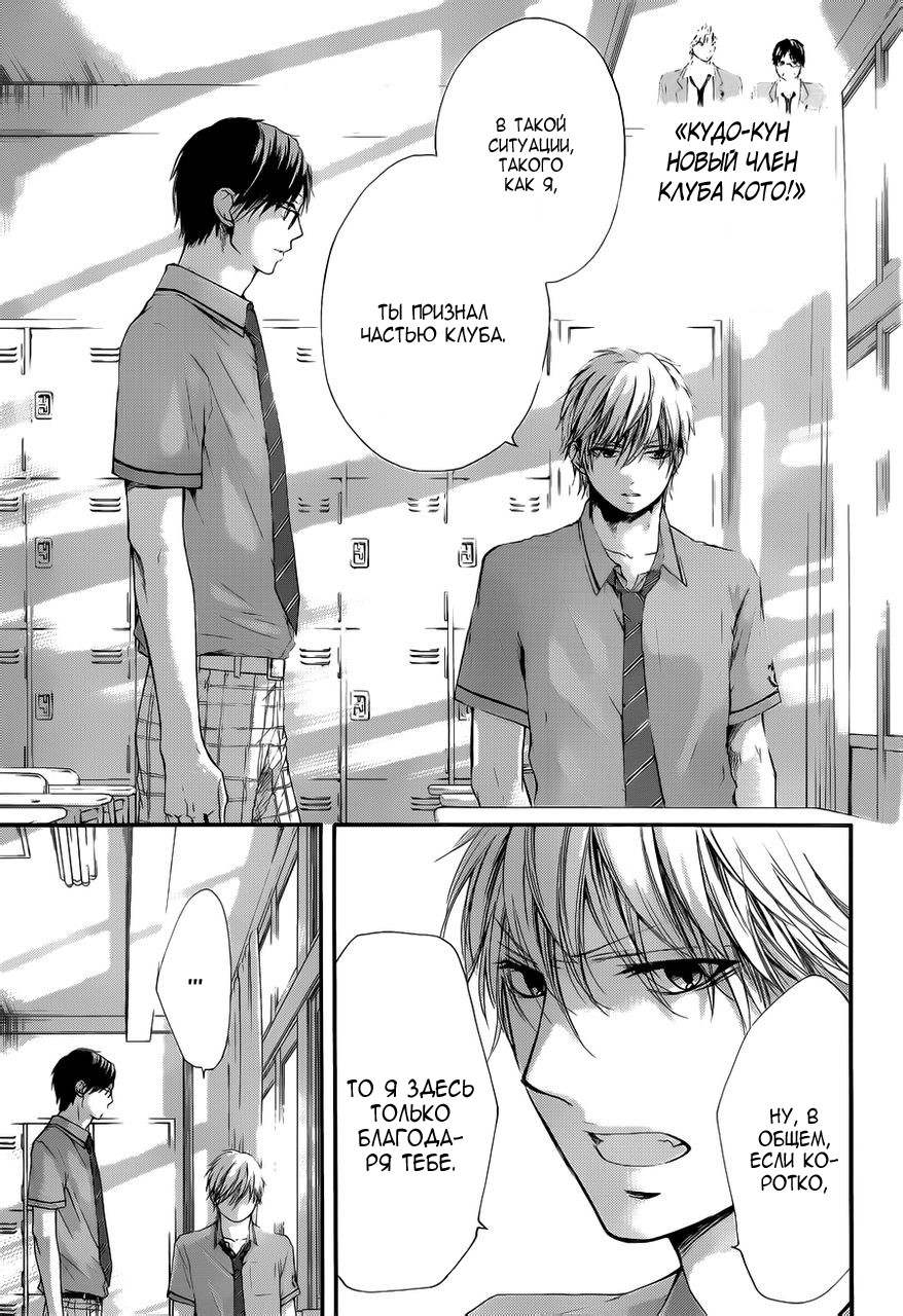 Read Kono Oto Tomare! (RU) Manga Online