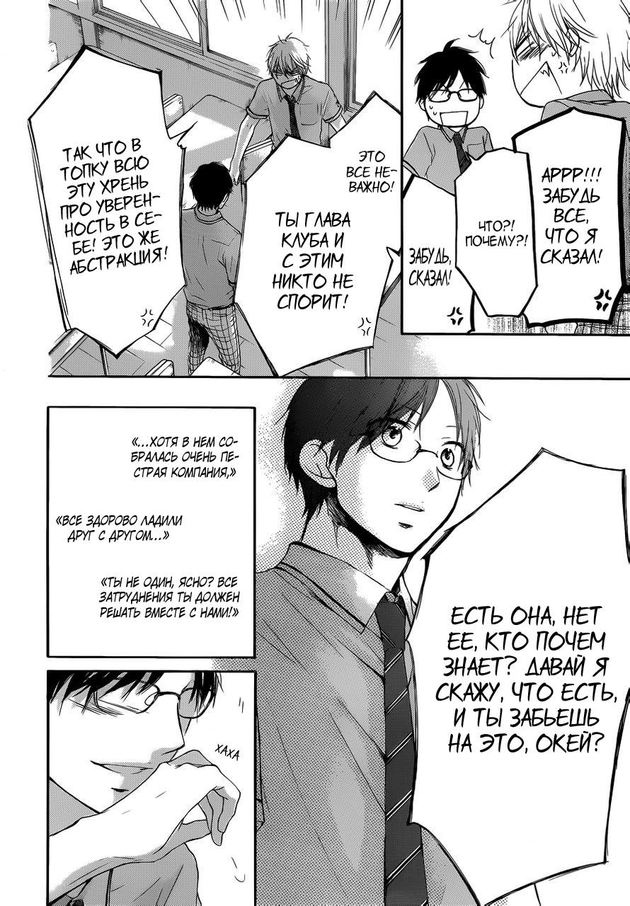 Read Kono Oto Tomare! (RU) Manga Online
