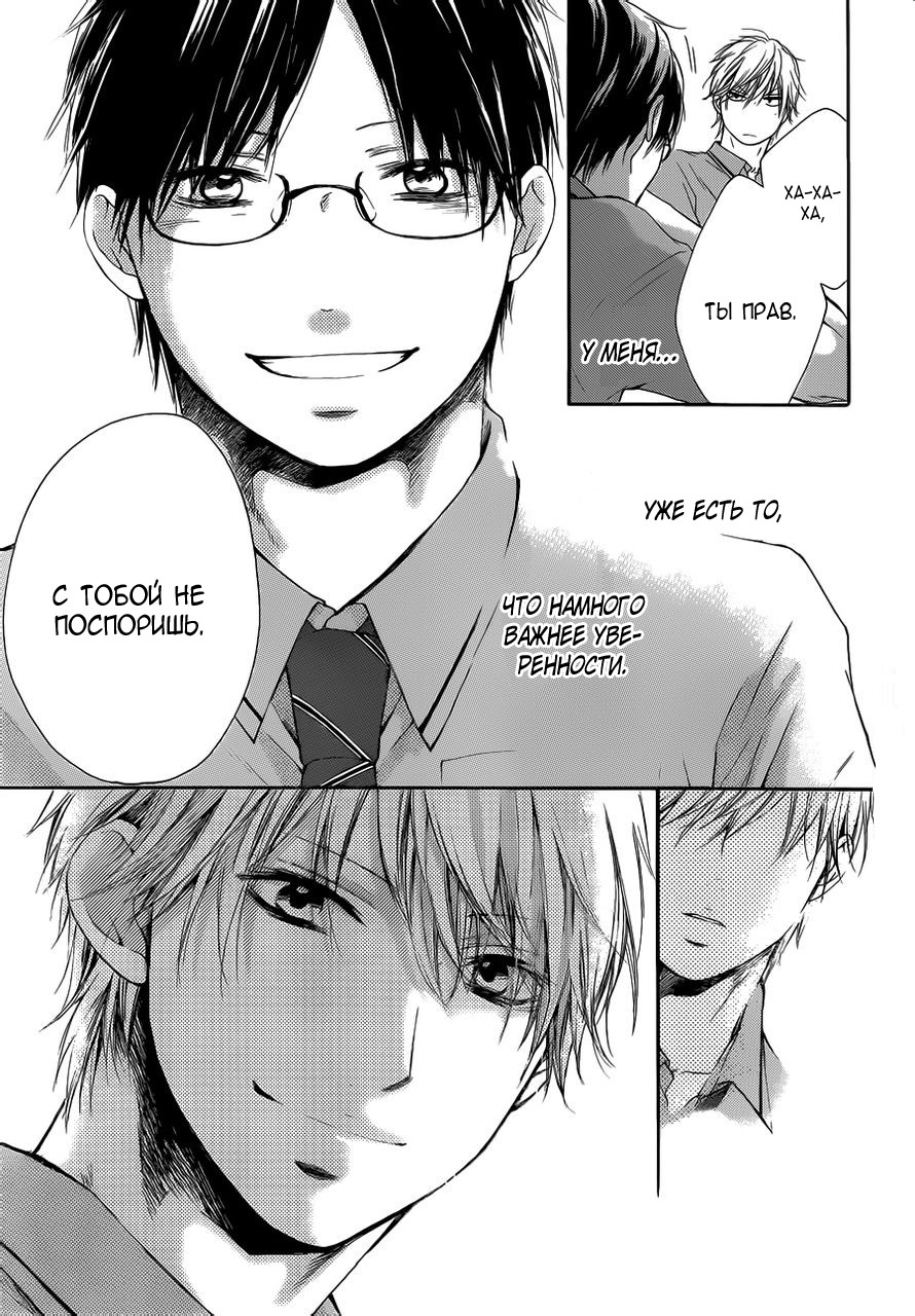 Read Kono Oto Tomare! (RU) Manga Online