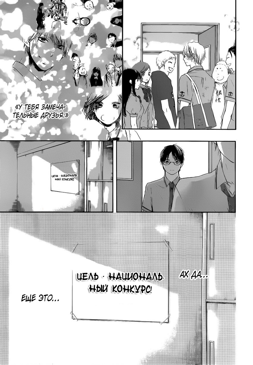 Read Kono Oto Tomare! (RU) Manga Online