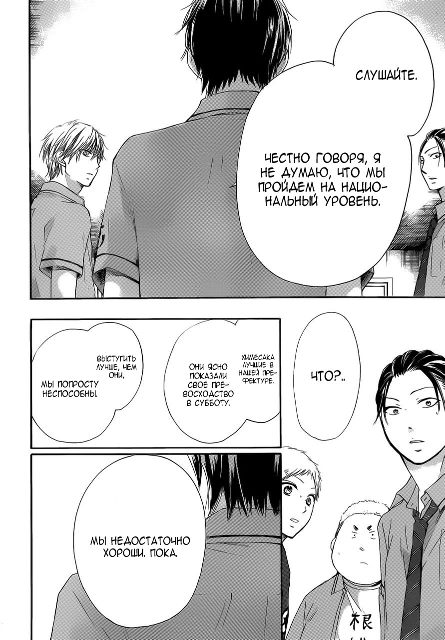 Read Kono Oto Tomare! (RU) Manga Online