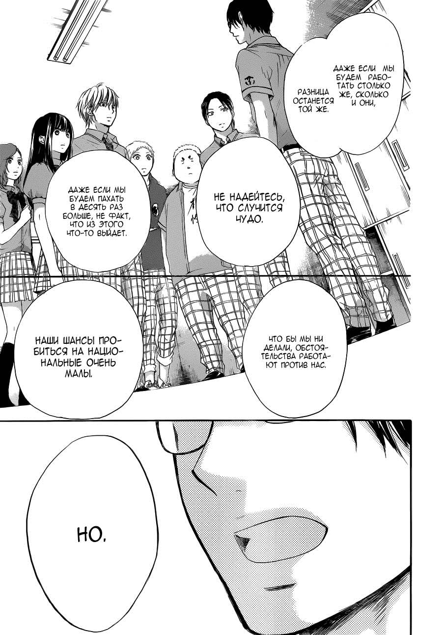 Read Kono Oto Tomare! (RU) Manga Online