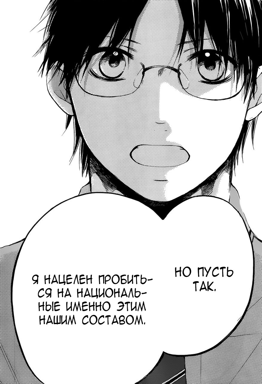 Read Kono Oto Tomare! (RU) Manga Online