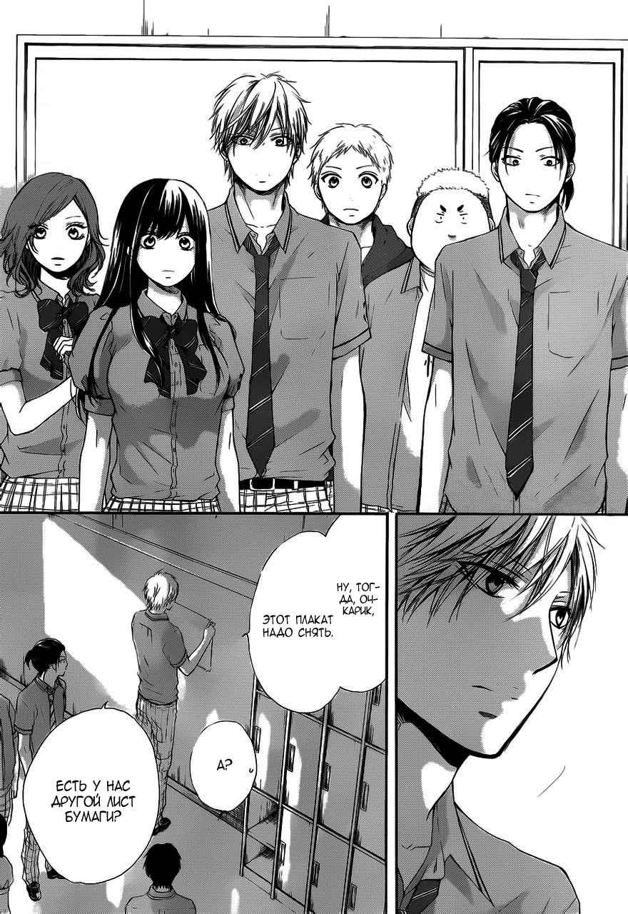 Read Kono Oto Tomare! (RU) Manga Online