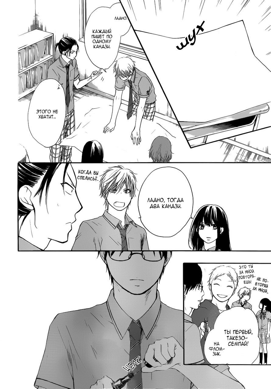 Read Kono Oto Tomare! (RU) Manga Online